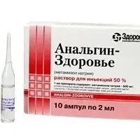 Analgin (metamizole sodium) injection 50% 2 ml. #10