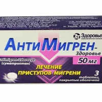 Antimigren (sumatriptan) tablets 50 mg. #3