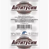 Antitusin (grass lanceolaceae thermopsis) tablets #10