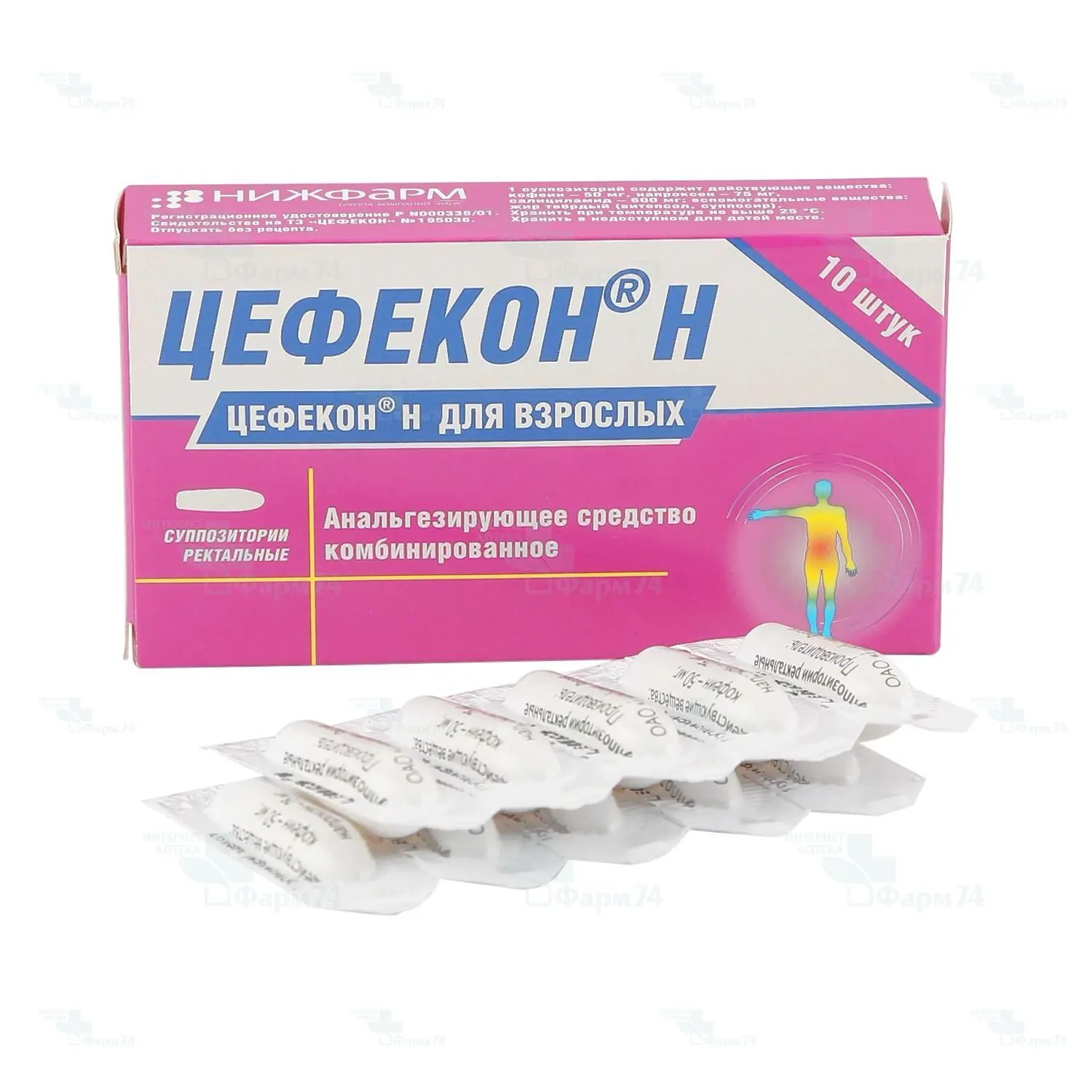 Cefecon N (salicylamide) suppositories #10