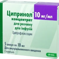 Ciprinol 10 mg/ml. 10 ml. injection #5