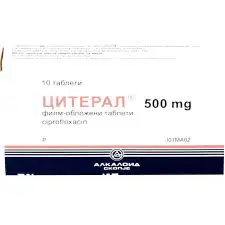 Citeral (ciprofloxacin) tablets 500 mg. #10