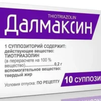 Dalmaxin (thiotriazolin) suppositories 0.2 g. #5