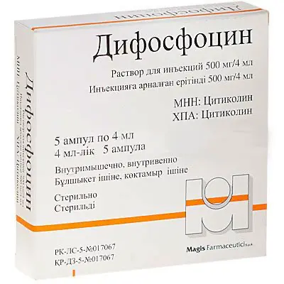 Difosfocin (citicoline) 500 mg/4 ml. 4 ml. injection #5