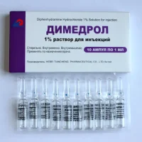 Dimedrol (diphenhydramine) injection 1% 1ml. #10