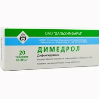 Dimedrol (diphenhydramine) tablets 50 mg. #10