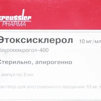 Etoxisclerol (polidocanol) 0.5% 10 mg/2 ml. 2 ml. #5