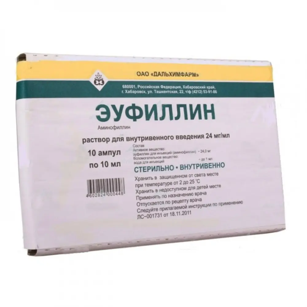 Eufillin (theophylline) injection 2% 5 ml. #10