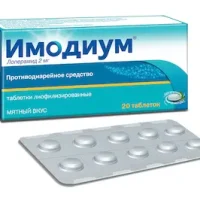Imodium capsules 2 mg. #20