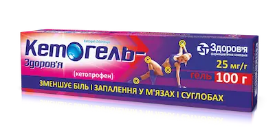 Ketogel (ketoprofen) gel 25 mg/g. 100 g.