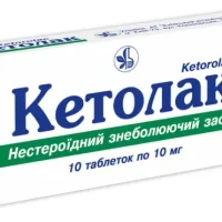 Ketolak tablets 10 mg. #10