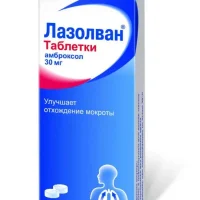 Lazolvan tablets 30 mg. #20