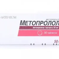 Metoprolol (metoprolol tartrate) tablets 0.05 g. #30