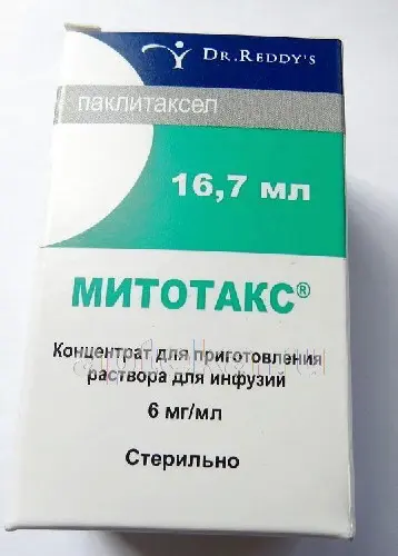 Mitotax 6 mg/ml. 250 mg/41.7 ml. #1