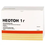 Neoton injection 1g. #4