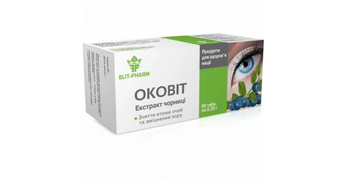 Ocovit (blueberry fruit extract) 0.25 g. tablets #80