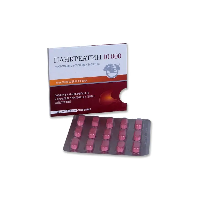 Pancreatin 10000 (pancreatin) tablets #15