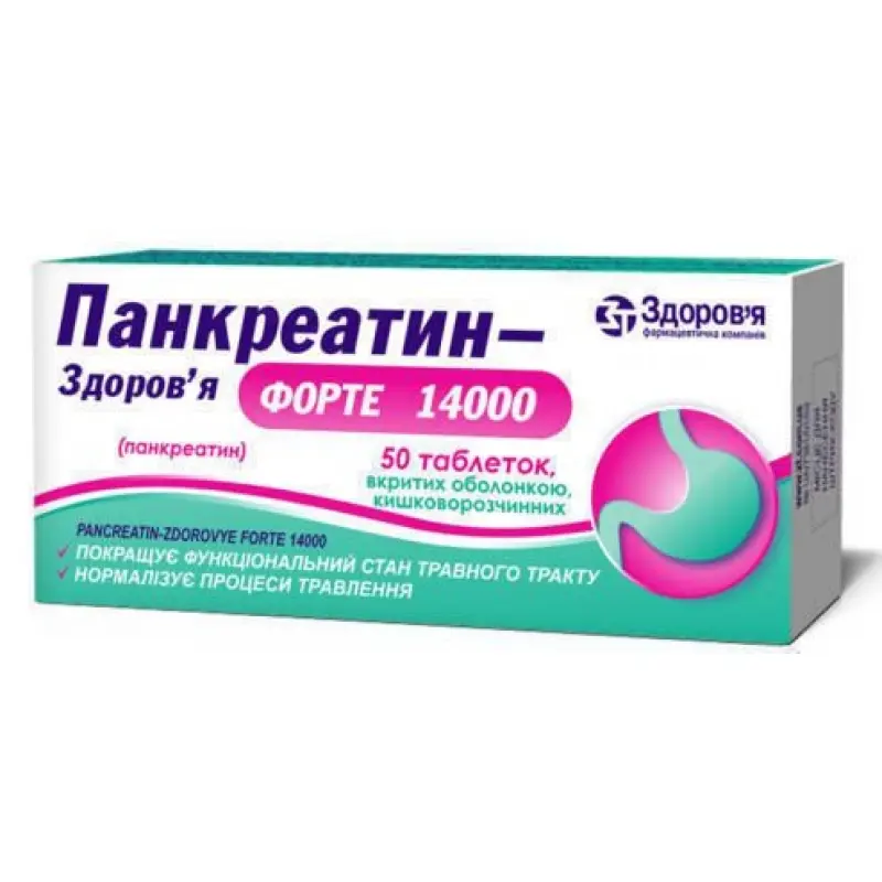 Pancreatin Forte (pancreatin) 14000 IU tablets #50