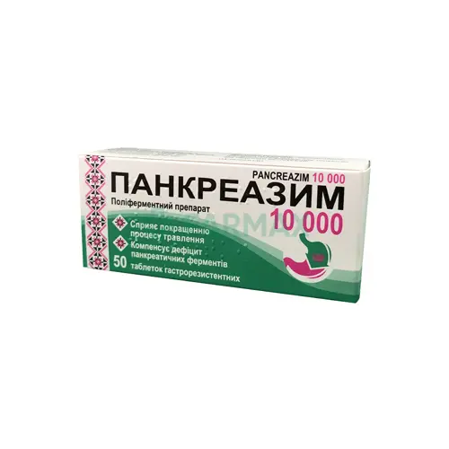 Pancreazim 10000 (pancreatin) tablets #50