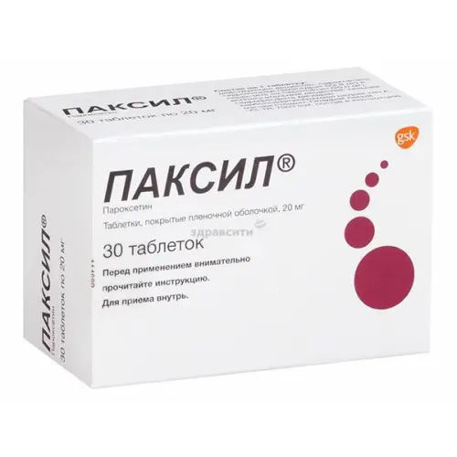 Paxil (paroxetine) tablets 20 mg. #30