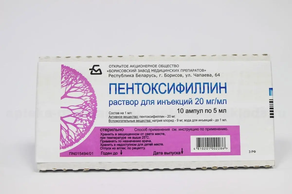 Pentoxifillin (pentoxifylline) injection 2% 5 ml. #10