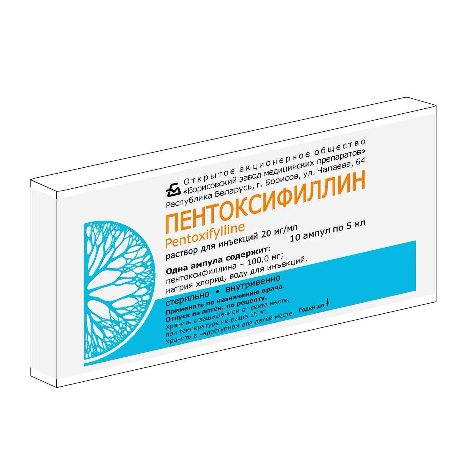 Pentoxifillin-N (pentoxifylline) 20 mg/ml. 5 ml. injection #5
