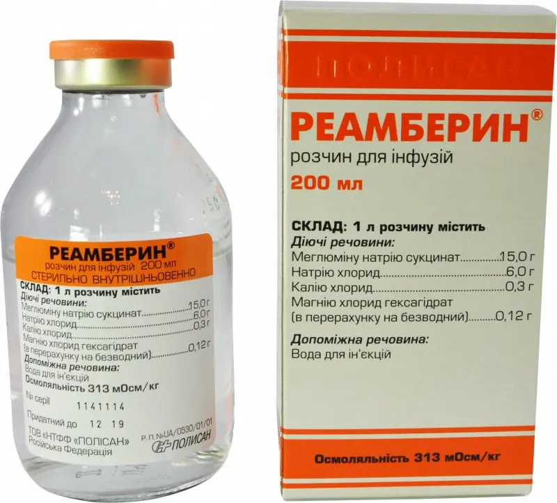 Reamberin (meglumine sodium succinate) 200 ml.