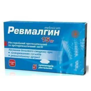 Revmalgyn (meloxicam) suppositories 15 mg. #5