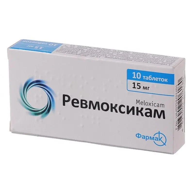 Revmoxicam (meloxicam) tablets 15 mg. #10