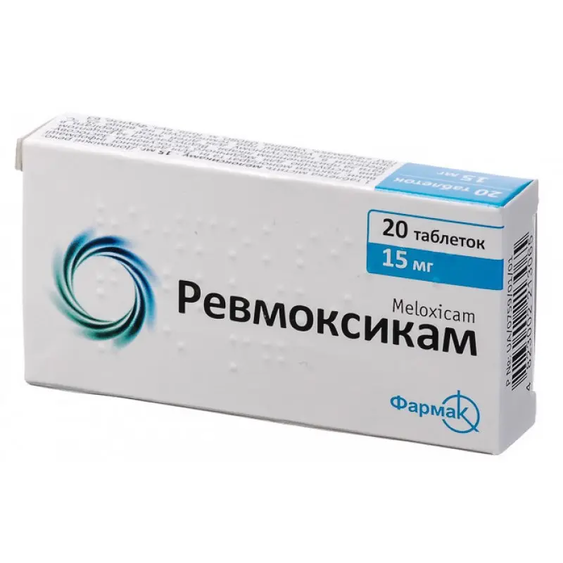 Revmoxicam (meloxicam) tablets 15 mg. #20