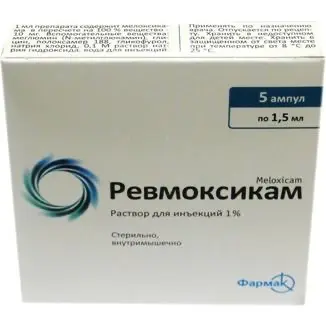 Revmoxicam (meloxicam) suppositories 15 mg. #5
