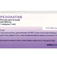 Rezonativ (anti-d human immunoglobulin) 625 IU/ml. 1 ml. ampoule #1