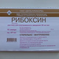 Riboxin (inosine) tablets 200 mg. #50