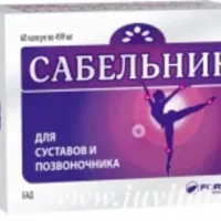 Sabelnik herb (marsh cinquefoil roots) tea 50 g. pack