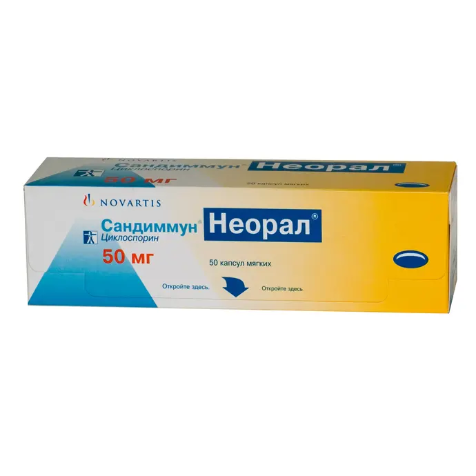 Sandimmun Neoral (cyclosporin) soft capsules 50 mg. #50