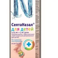Septanazal for children (xylometazoline