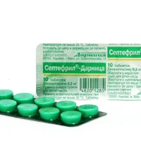Septefril (decamethoxine) tablets 0.2 mg. #10