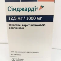 Sindjardi (emagliflosin