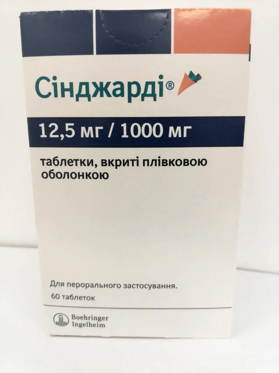 Sindjardi (emagliflosin