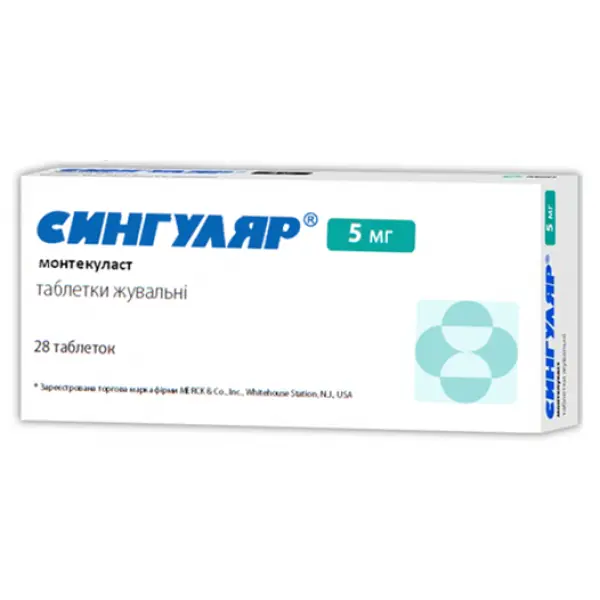 Singuliar (montelukast) chewable tablets 5 mg. #28