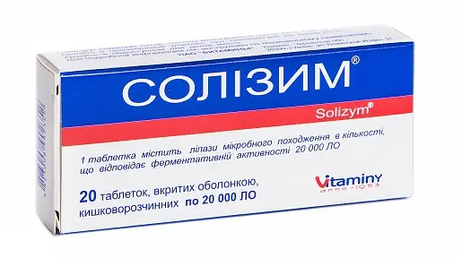 Solizim (lipase) tablets 20000 IU #20