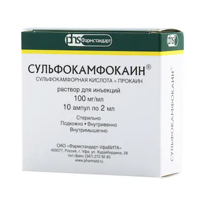 Sulfocamfocain (DL-sulfocamphoric acid) 10% 2 ml. injection #10