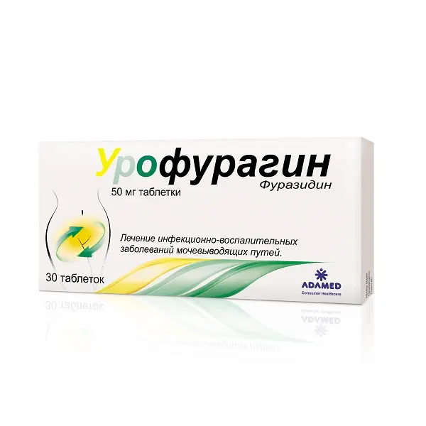 Urofuragyn (furagin) tablets 50 mg. #30
